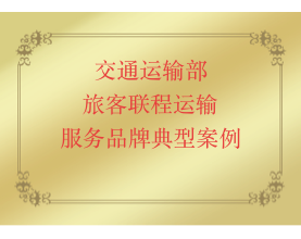 巴士管家