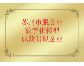 巴士管家