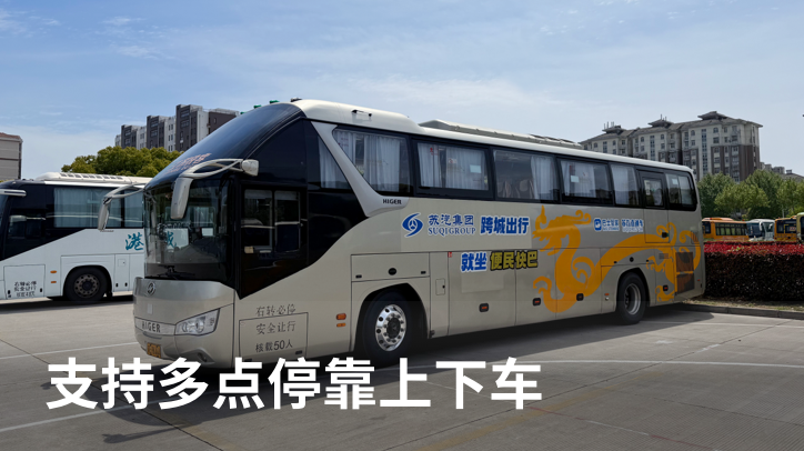 巴士管家