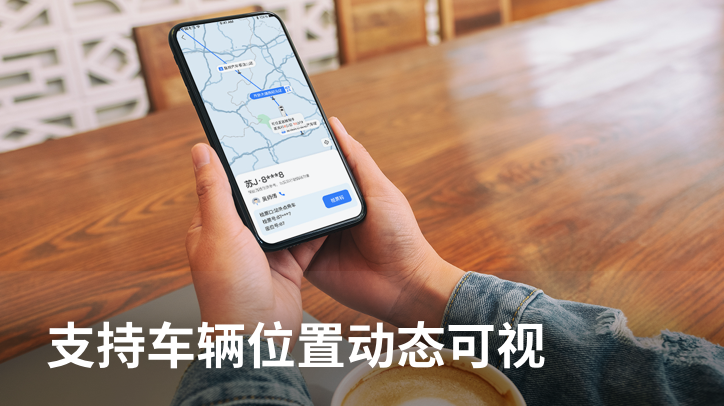 巴士管家
