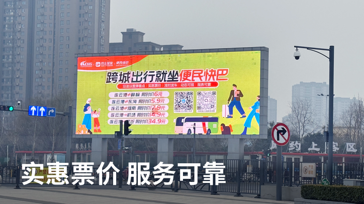 巴士管家